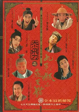 侦探社