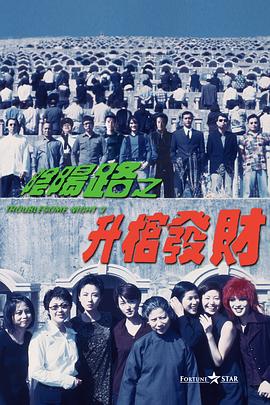 血的期中考试