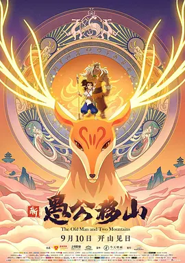 催眠系统