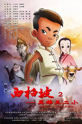插婷婷