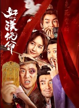 处女的晚餐