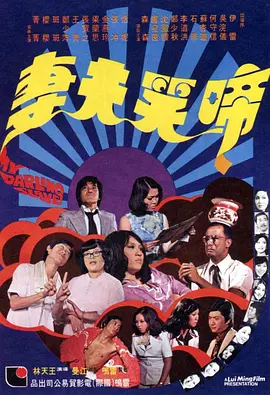 禁断看护