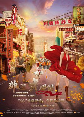 老王午夜69精品影院