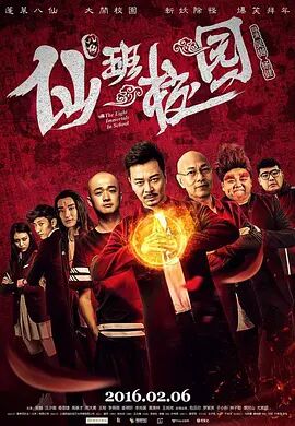 农民山泉有点甜2在线