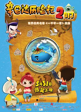 偷尝禁果三级的电影
