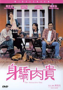 未婚妻妹妹