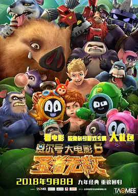 无敌的寂寞