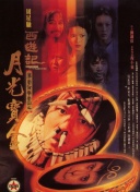 国产一区二区三区香蕉