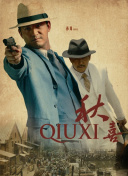 91精品综合