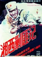 中文字幕一区二区三区四区五区