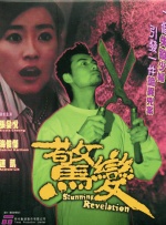 国产性生活电影