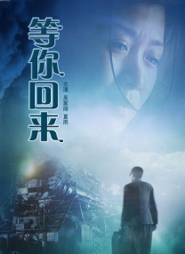 我的男人2020
