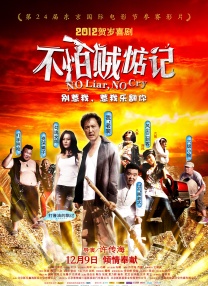 五月樱唇电影