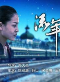 诚实好岳母