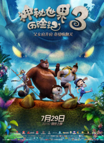 霸道总裁爱上我免费观看完整版