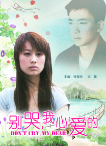 禁忌：新姐妹