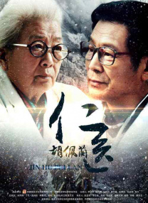 传道士位指是什么意思
