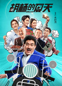 工作伙伴的诱惑