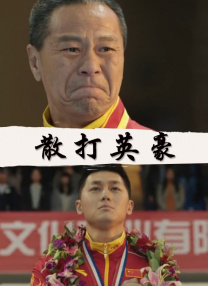 成都毛片