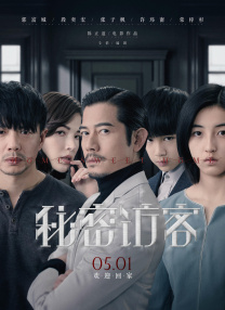 头脑特工队二免费观看