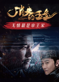 永远电影免费观看日本
