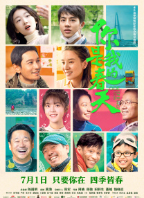父承子液