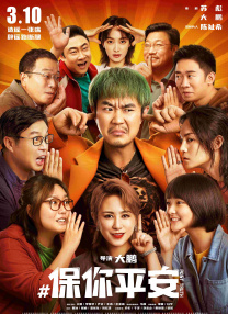 以新演员名义
