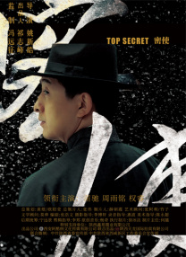 两种味道的小姐