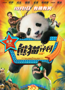 愚蠢的妹妹