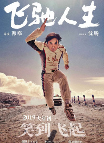 妻子的品味