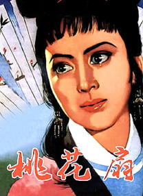 老扒和三老扒和阵红