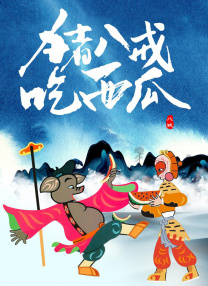 爱维侦察